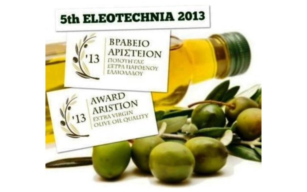 Η Minoan Fruits στην ELEOTECHNIA 2013